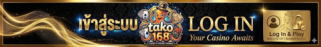register-tako168